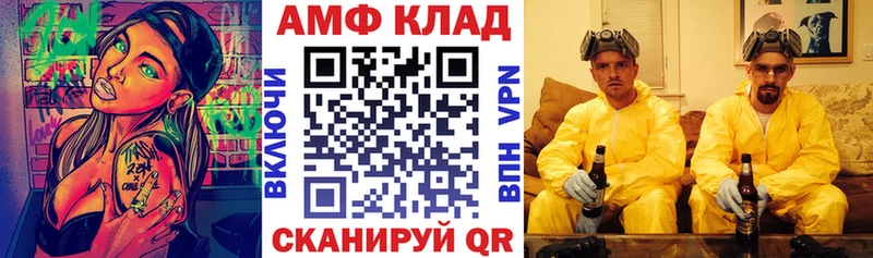 Amphetamine Розовый  Прокопьевск 
