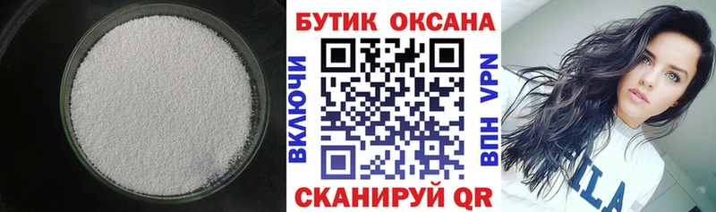 как найти закладки  Прокопьевск  omg tor  Бутират BDO 33% 