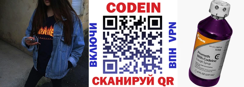 Кодеиновый сироп Lean Purple Drank  Прокопьевск 