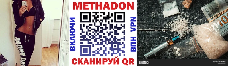 купить закладку  Прокопьевск  МЕТАДОН methadone 